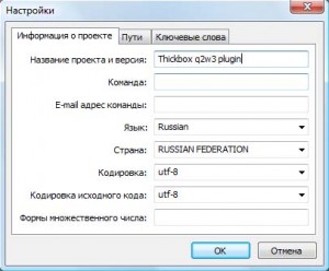 Poedit : информация о проекте