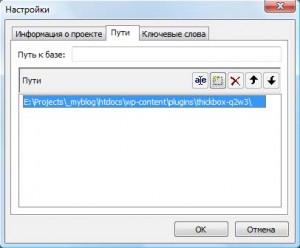 Poedit : пути